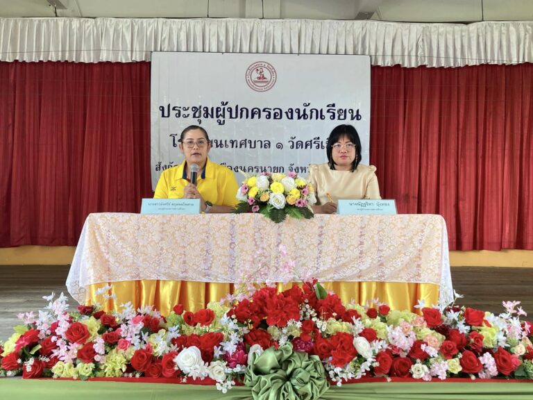 ประชุมผู้ปกครอง ประจำภาคเรียนที่2 ปีการศึกษา 2567