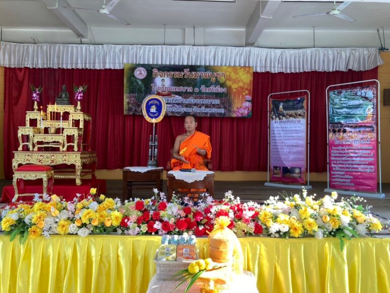 กิจกรรมวันมาฆบูชา