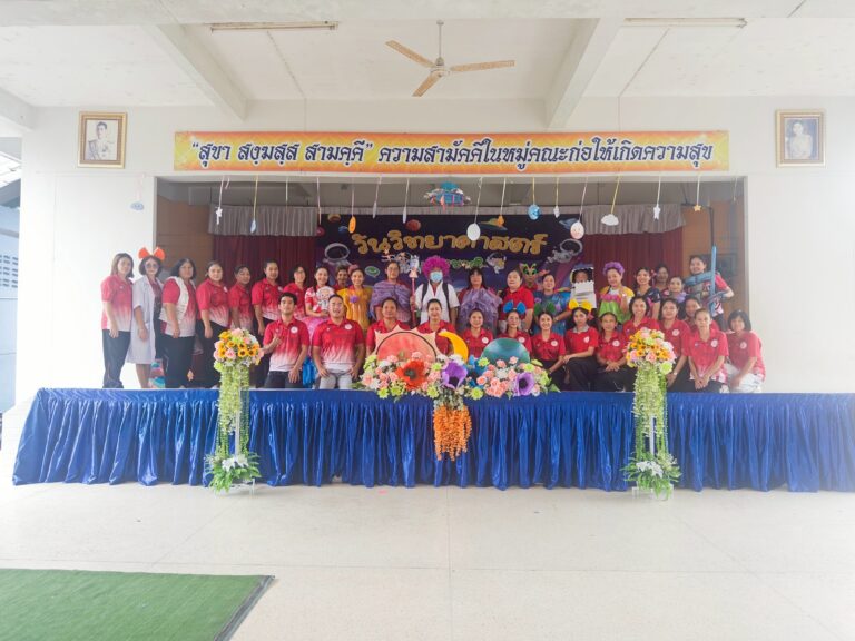 กิจกรรมวันวิทยาศาสตร์ แห่งชาติ